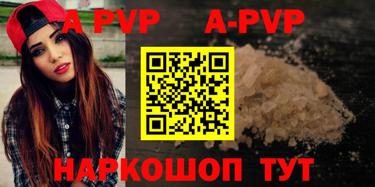 Альфа ПВП Crystall Мирный