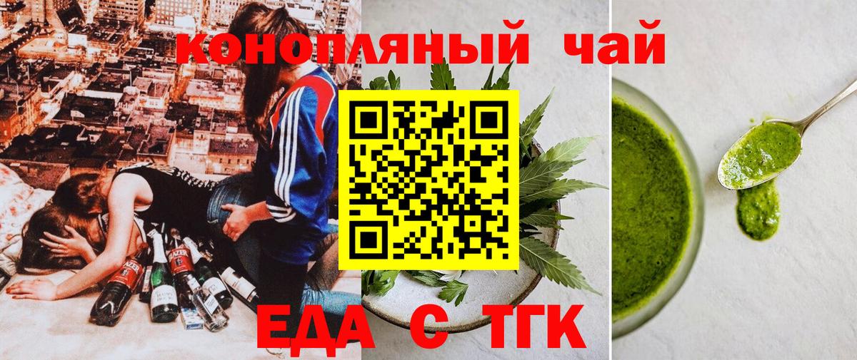 Мирный  Печенье с ТГК конопля  Вход с VPN 