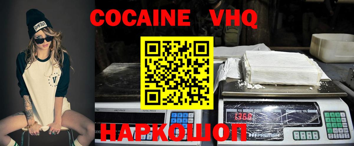 Cocaine Колумбийский  Вход с VPN  Cocaine  Мирный 