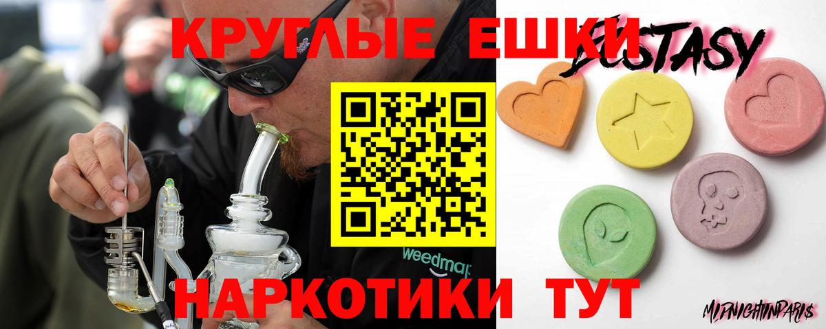 Экстази  Экстази Punisher  как найти закладки  ЭКСТАЗИ таблы  Мирный  Вход с VPN 