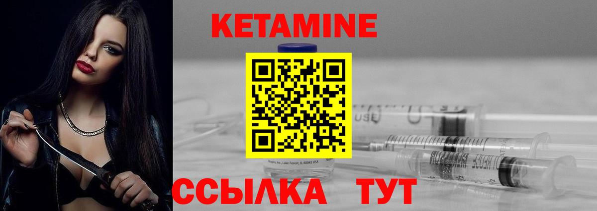 КЕТАМИН VHQ  Кетамин VHQ  Вход с VPN  Мирный 