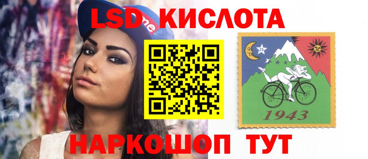 LSD-25 экстази кислота  LSD-25 экстази ecstasy  Вход с VPN  Мирный 