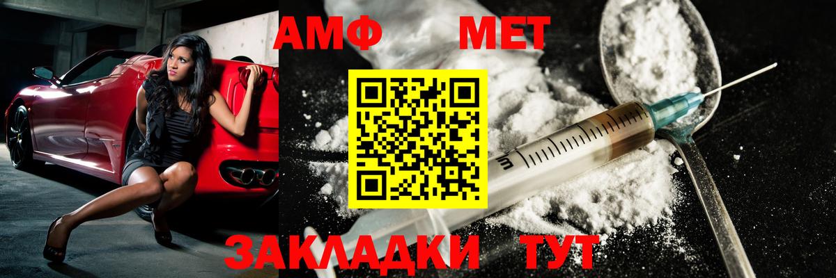 МЕТАМФЕТАМИН кристалл Мирный