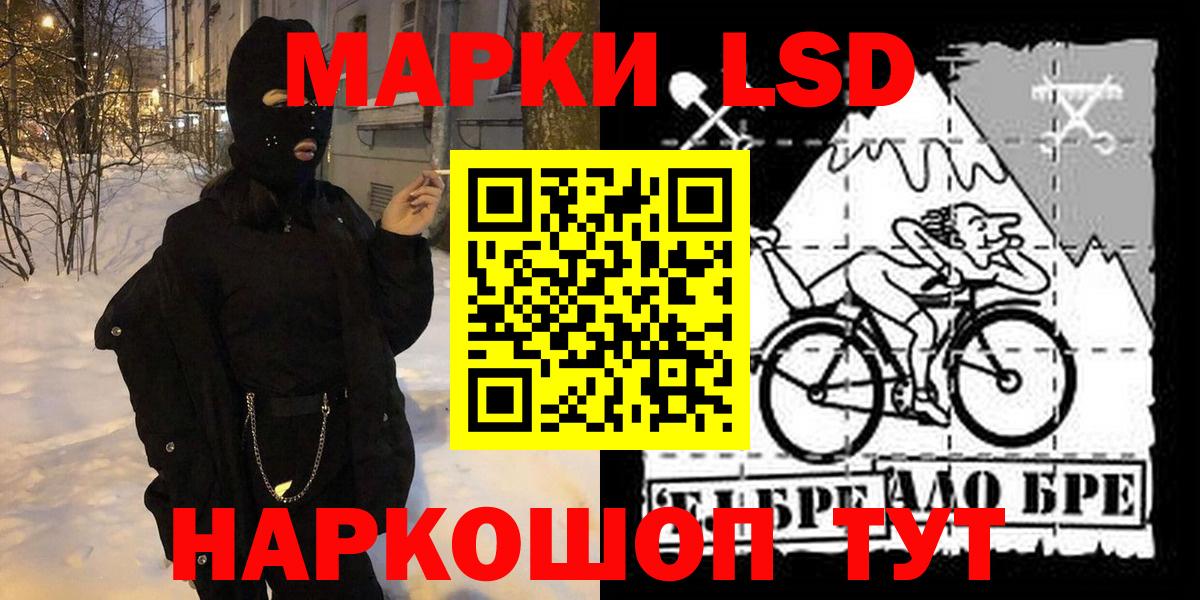 Наркотические марки 1500мкг Мирный