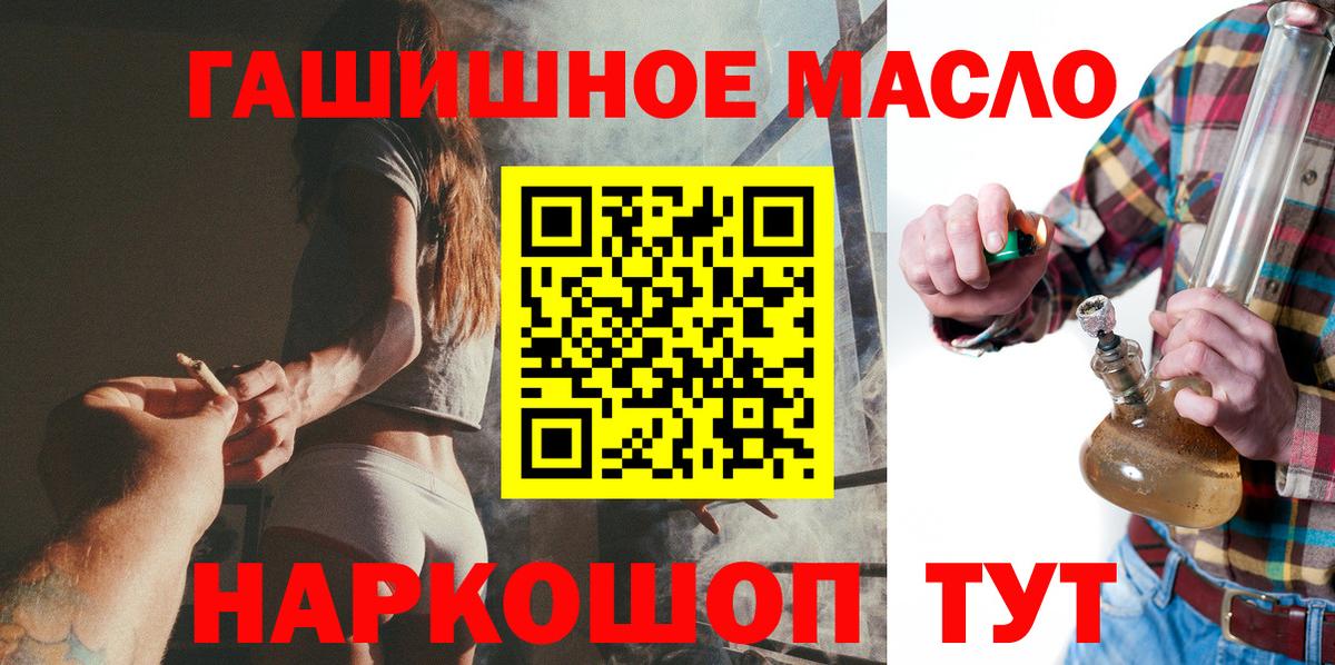 Дистиллят ТГК жижа  Вход с VPN  Дистиллят ТГК жижа  Мирный 